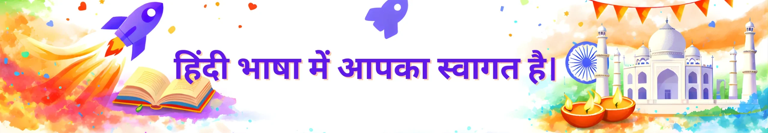 ਪੰਜਾਬੀ ਭਾਸ਼ਾ ਵਿੱਚ ਤੁਹਾਡਾ ਸੁਆਗਤ ਹੈ 1 scaled